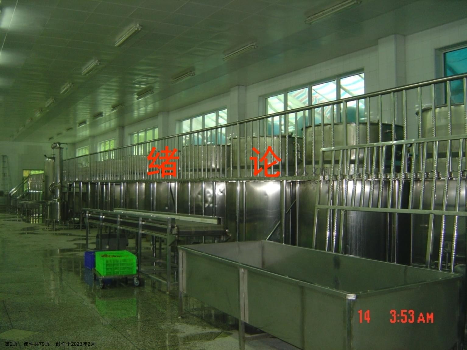 食品工厂专业设计服务 构建安全、高效、合规的生产基石