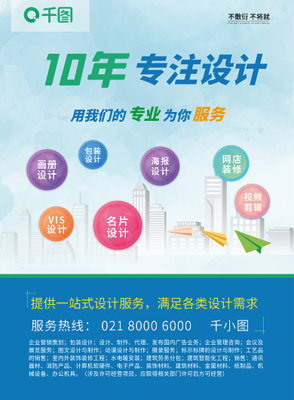专业在线设计 品牌合作海报模板与定制服务全解析