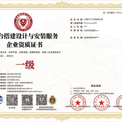 专业舞台搭建设计安装服务企业 资质证书与专业设计服务的三年承诺
