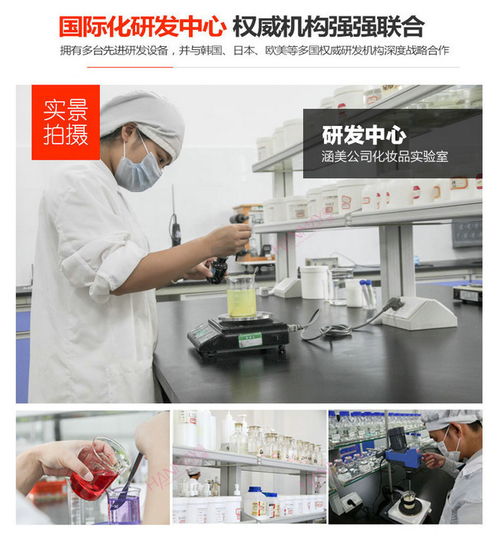 美白面膜加工厂家 涵美护肤品批发 黑河美白面膜加工